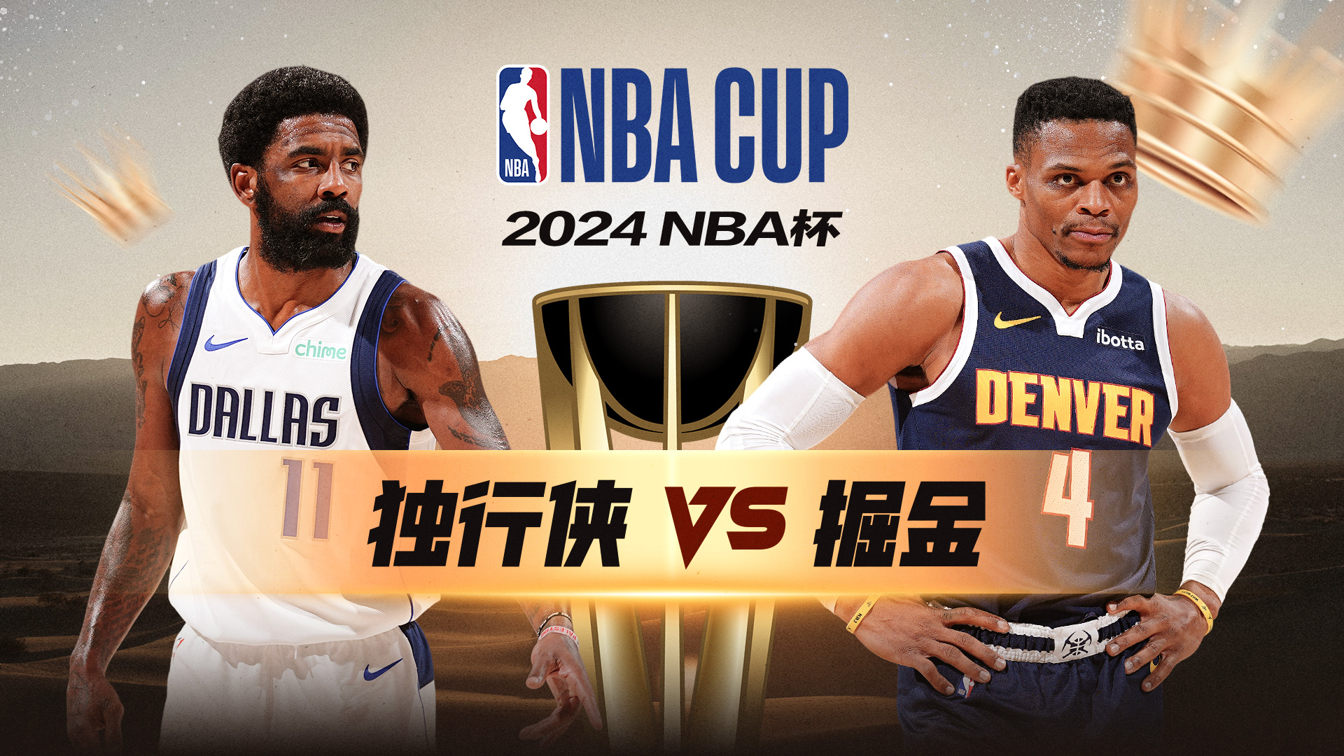 部第九的位